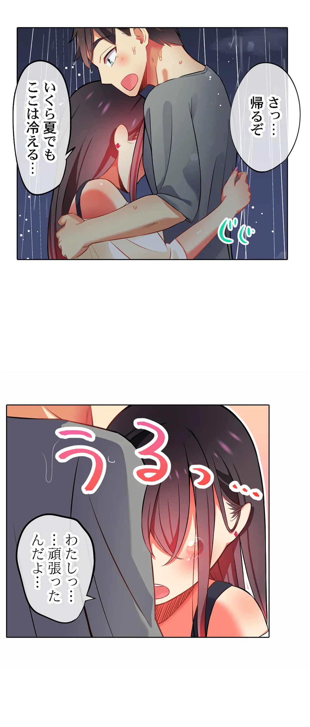 ページ 16 — 第35話