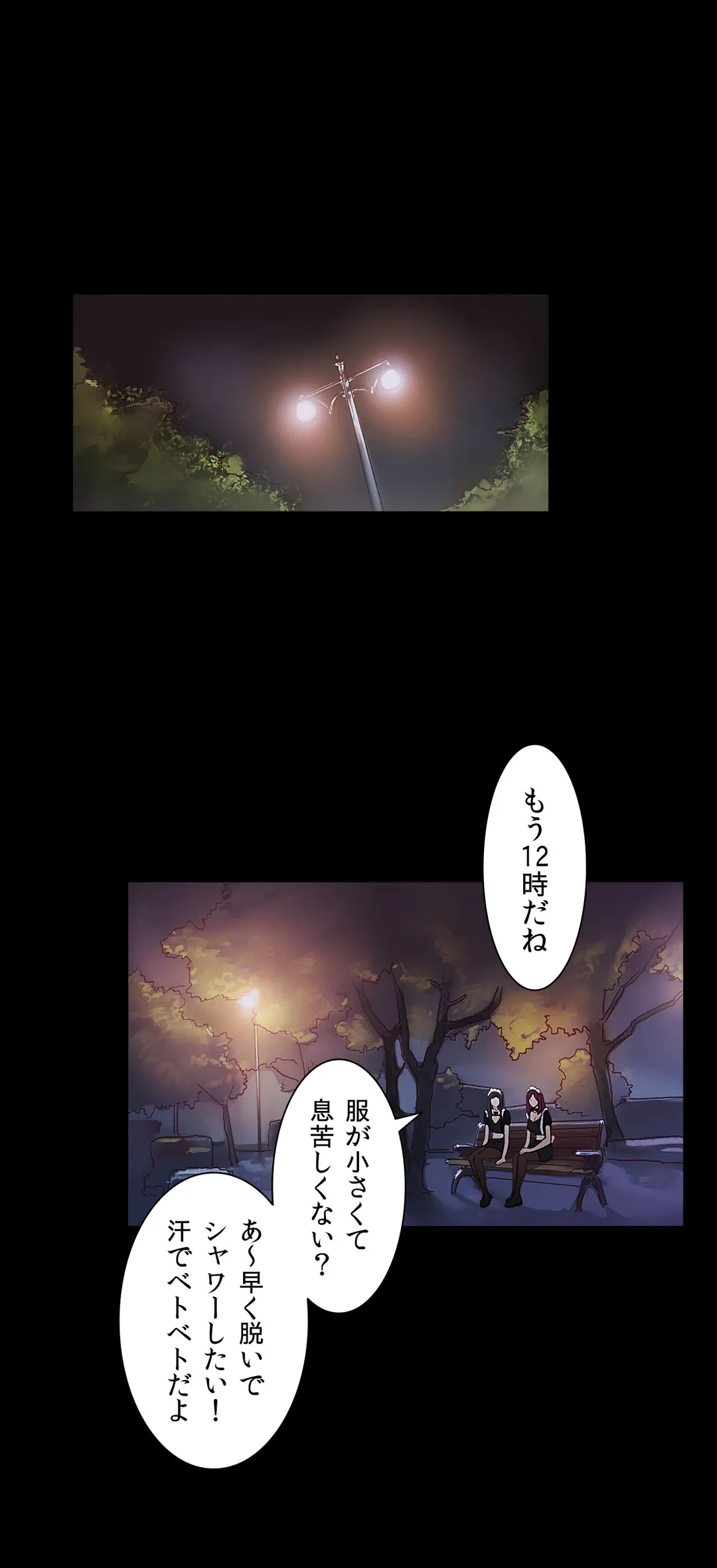 ページ 22 — 第35話