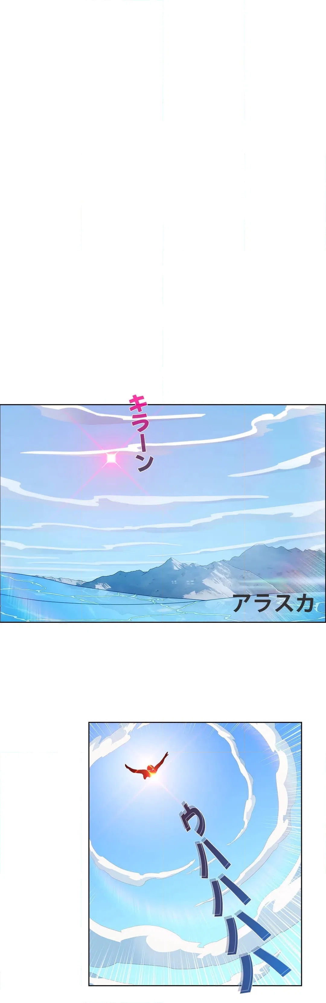 ページ 10 — 第21話