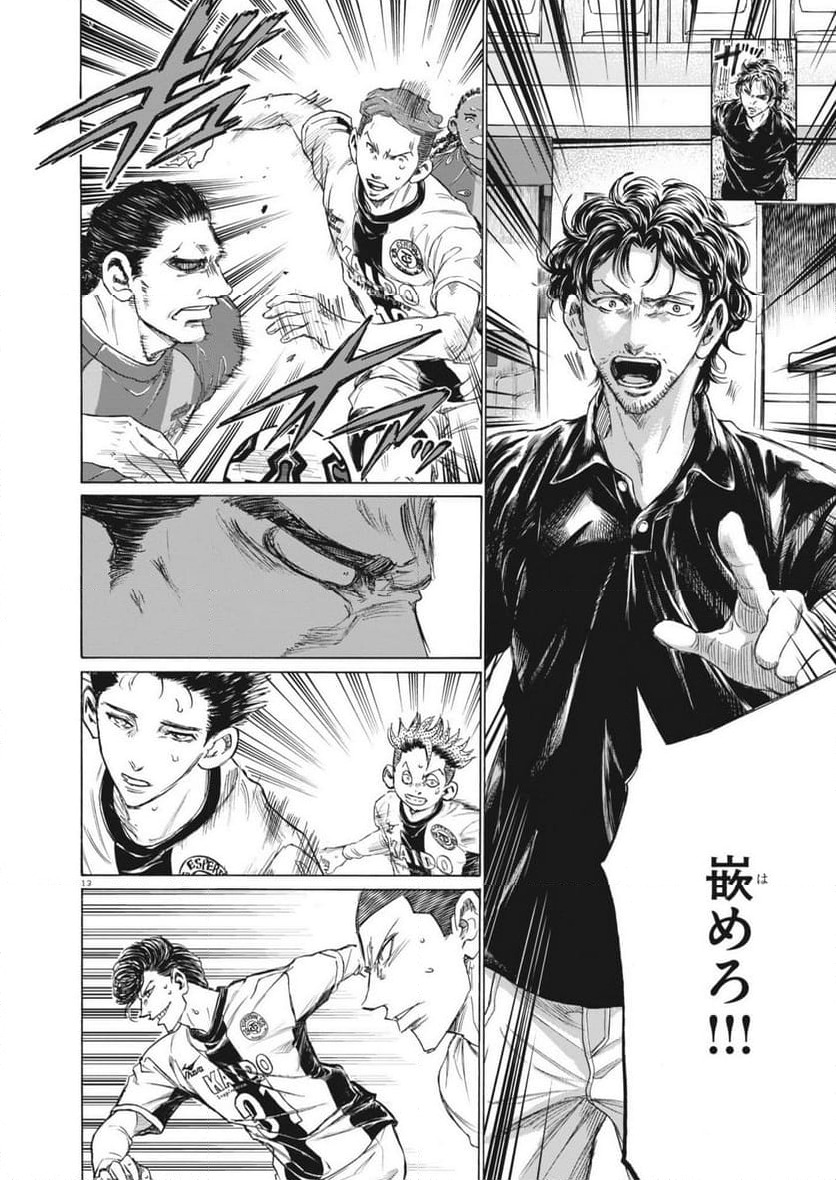 ページ 13 — 第374話