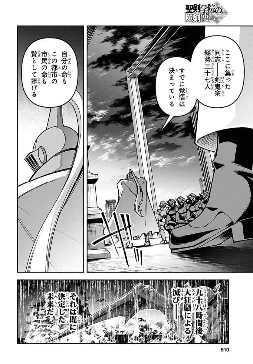 ページ 20 — 第53話