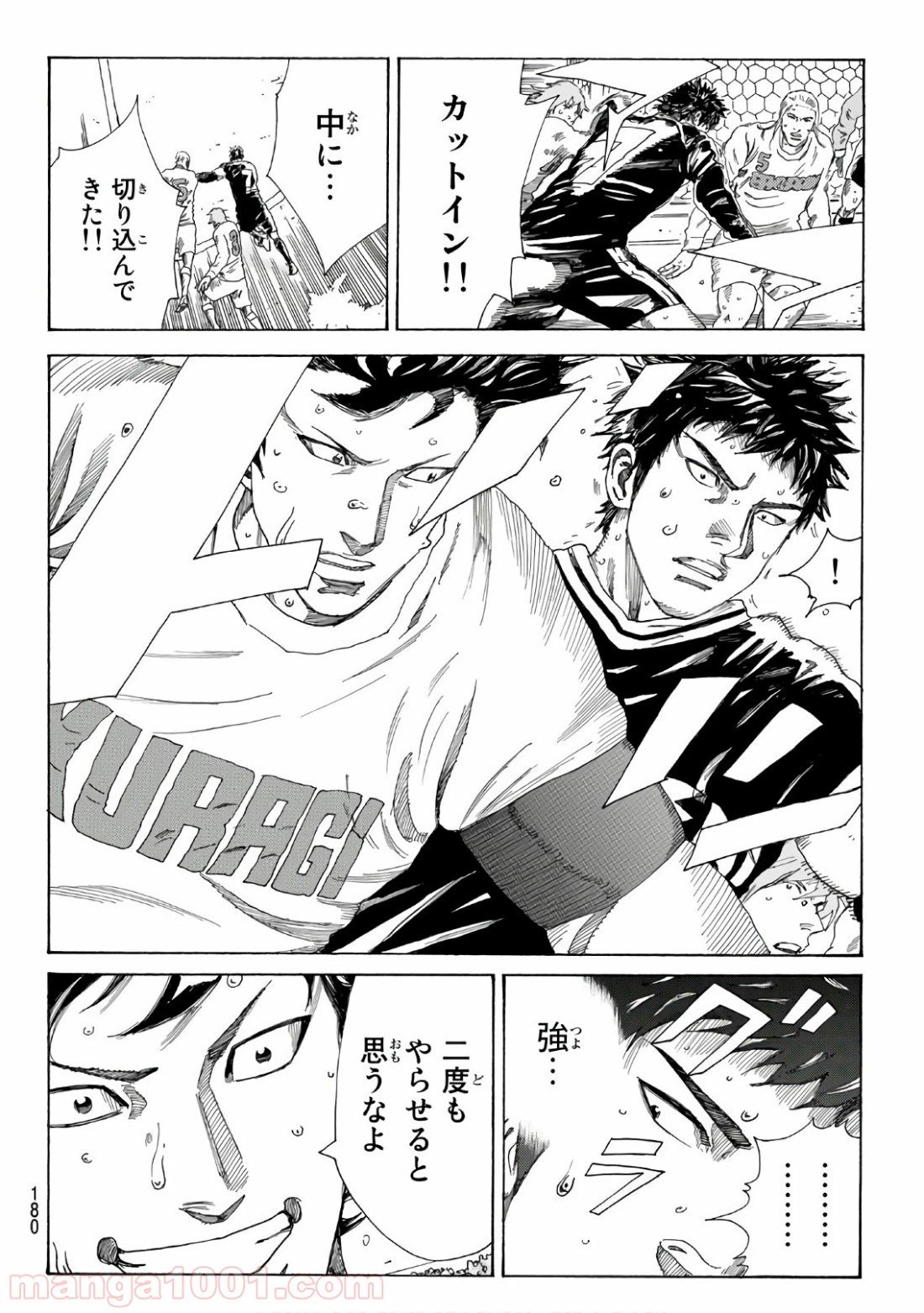 ページ 5 — 第319話