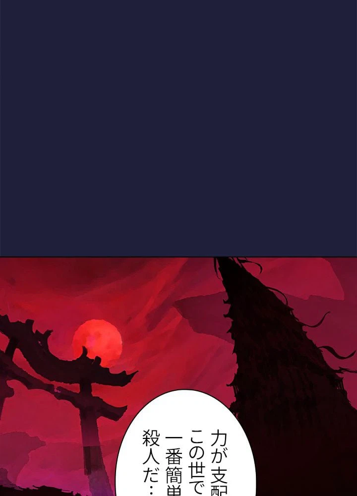 ページ 22 — 第31話