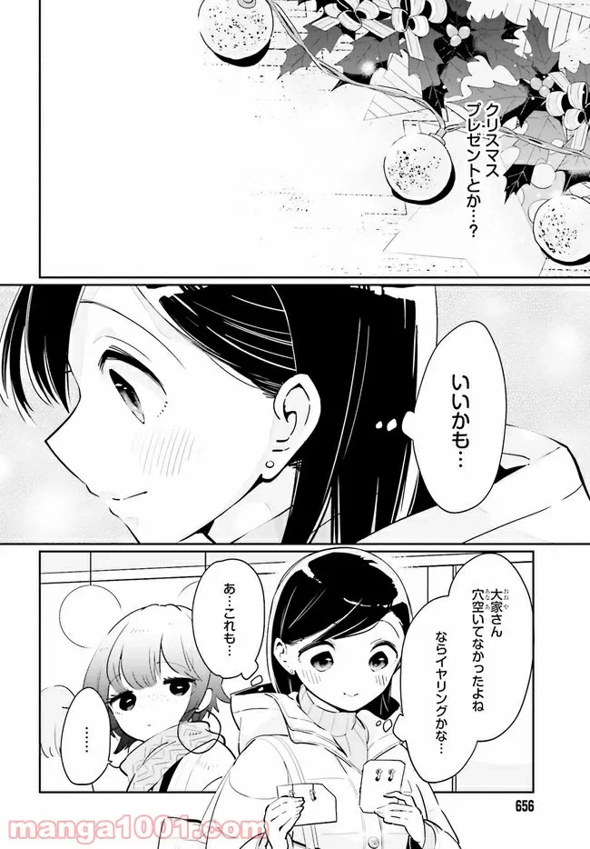 ページ 3 — 第1話