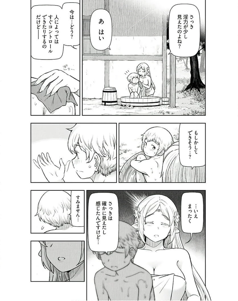 ページ 6 — 第4話