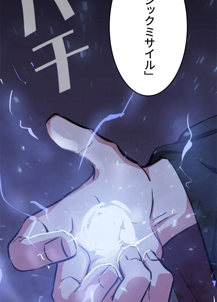 ページ 22 — 第42話