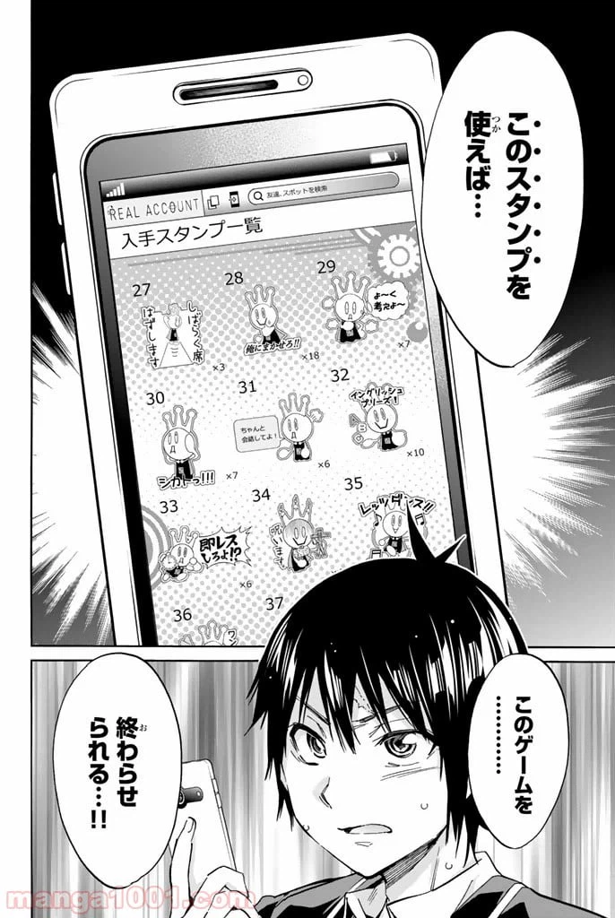 ページ 20 — 第19話