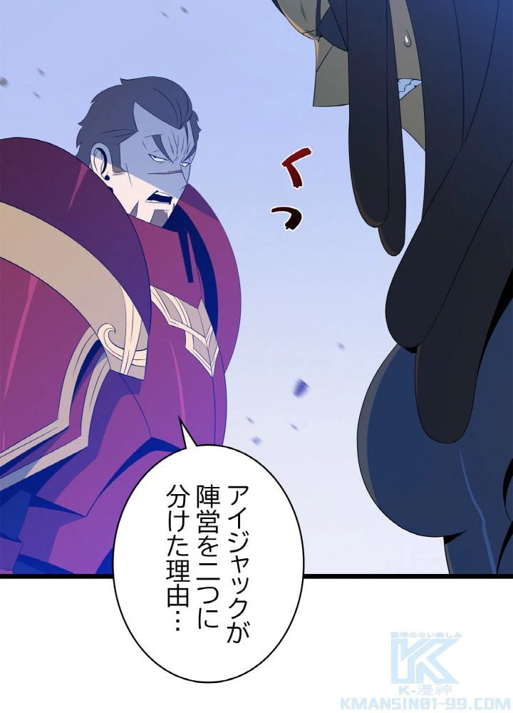 ページ 14 — 第129話
