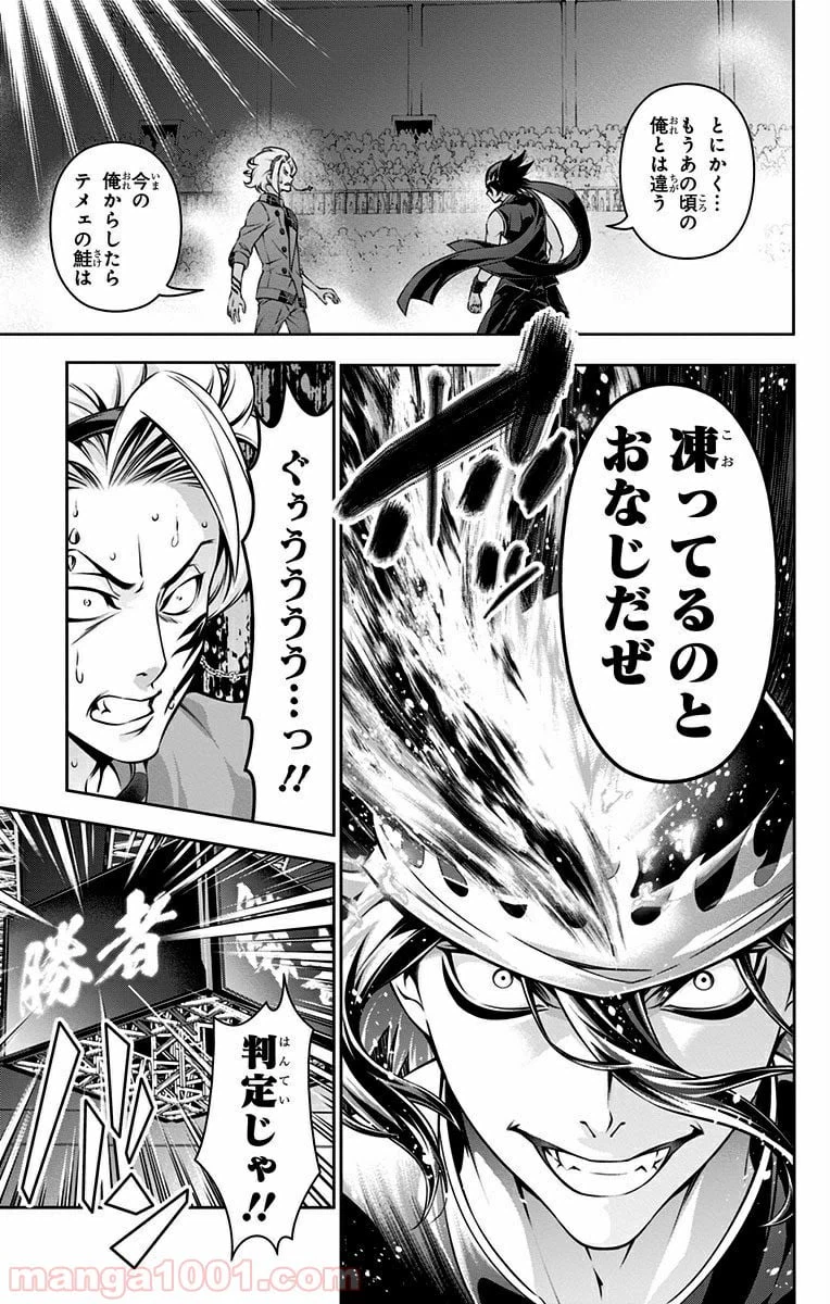 ページ 17 — 第159話