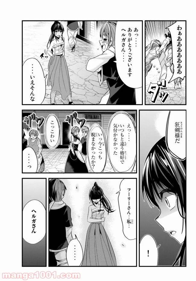 ページ 5 — 第46話