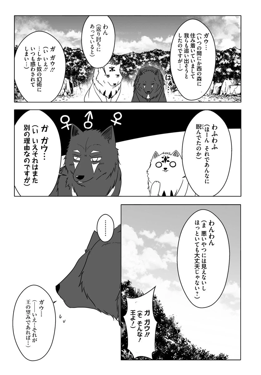 ページ 16 — 第7話