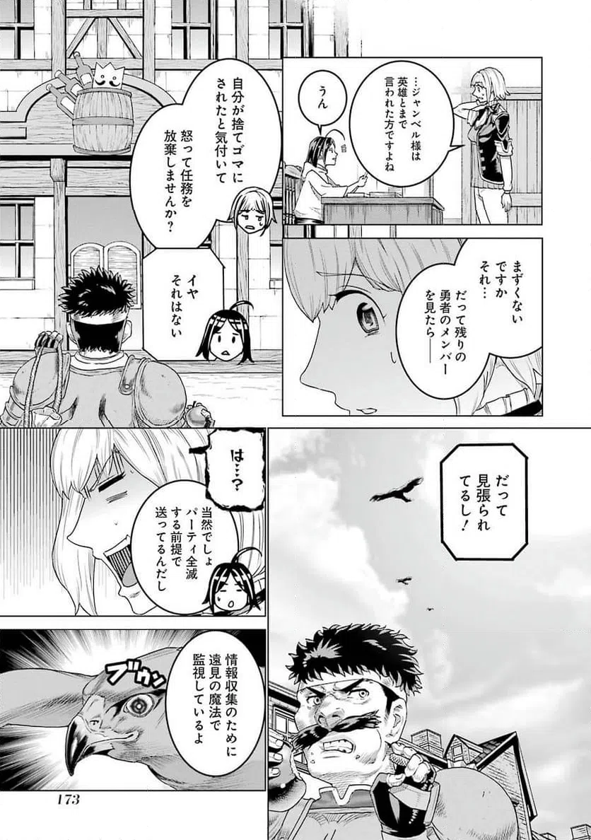ページ 17 — 第6話