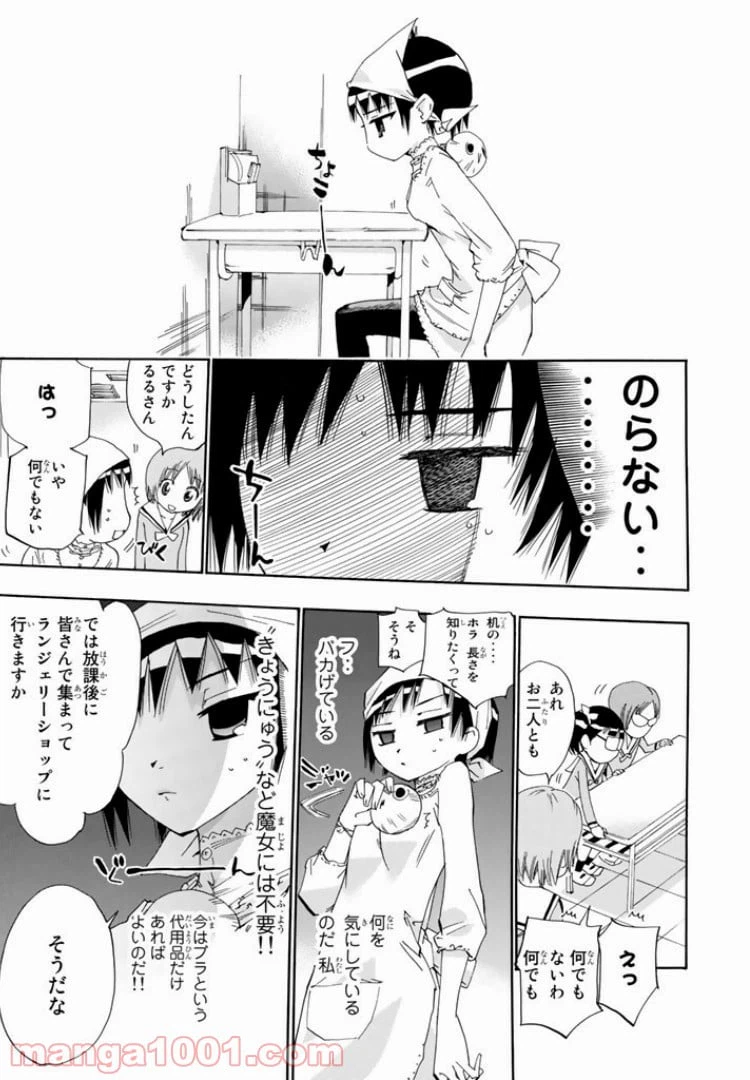 ページ 17 — 第29話
