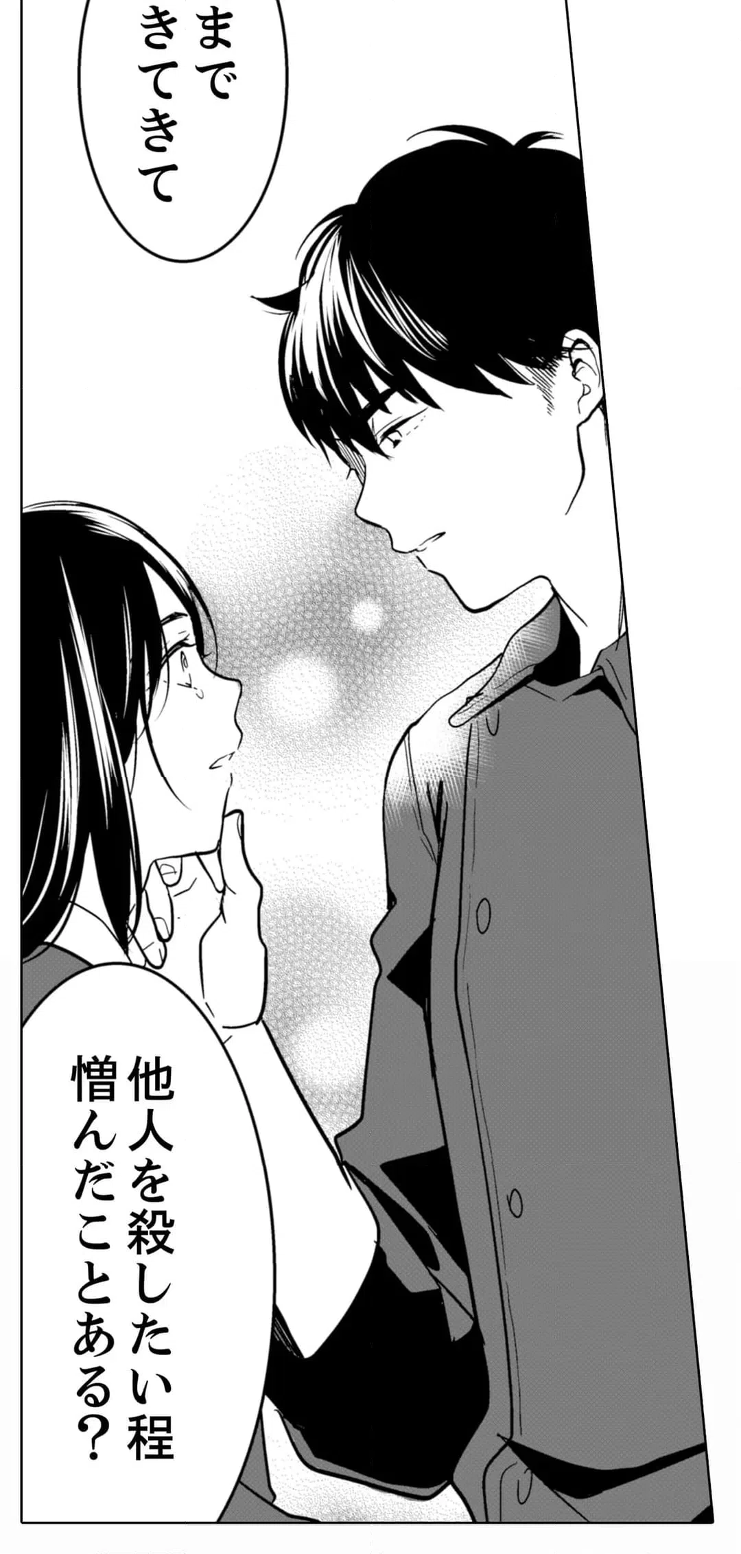 ページ 31 — 第89話