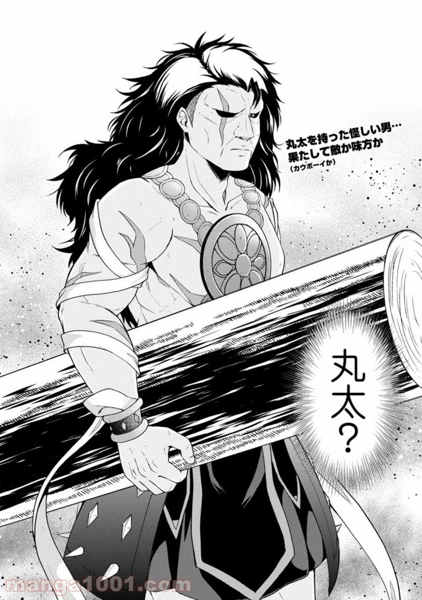 ページ 12 — 第33.2話