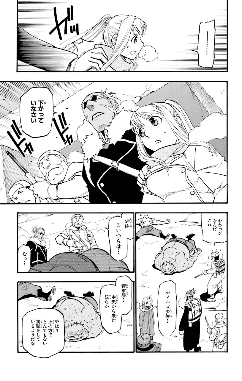 ページ 22 — 第72話