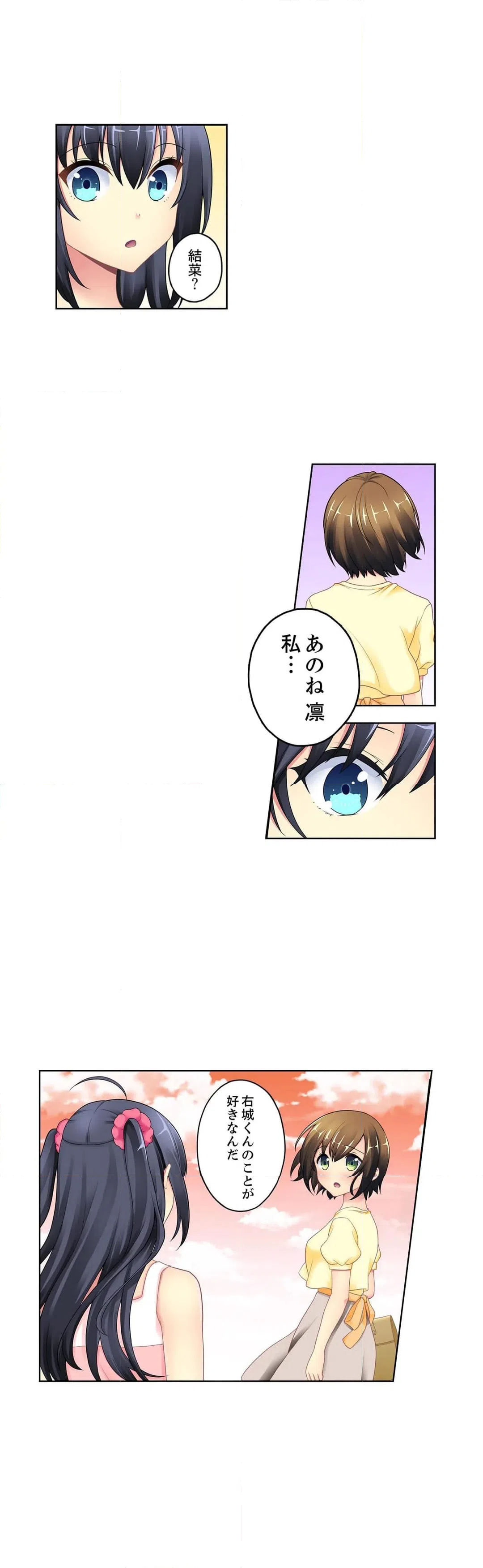 ページ 17 — 第4話