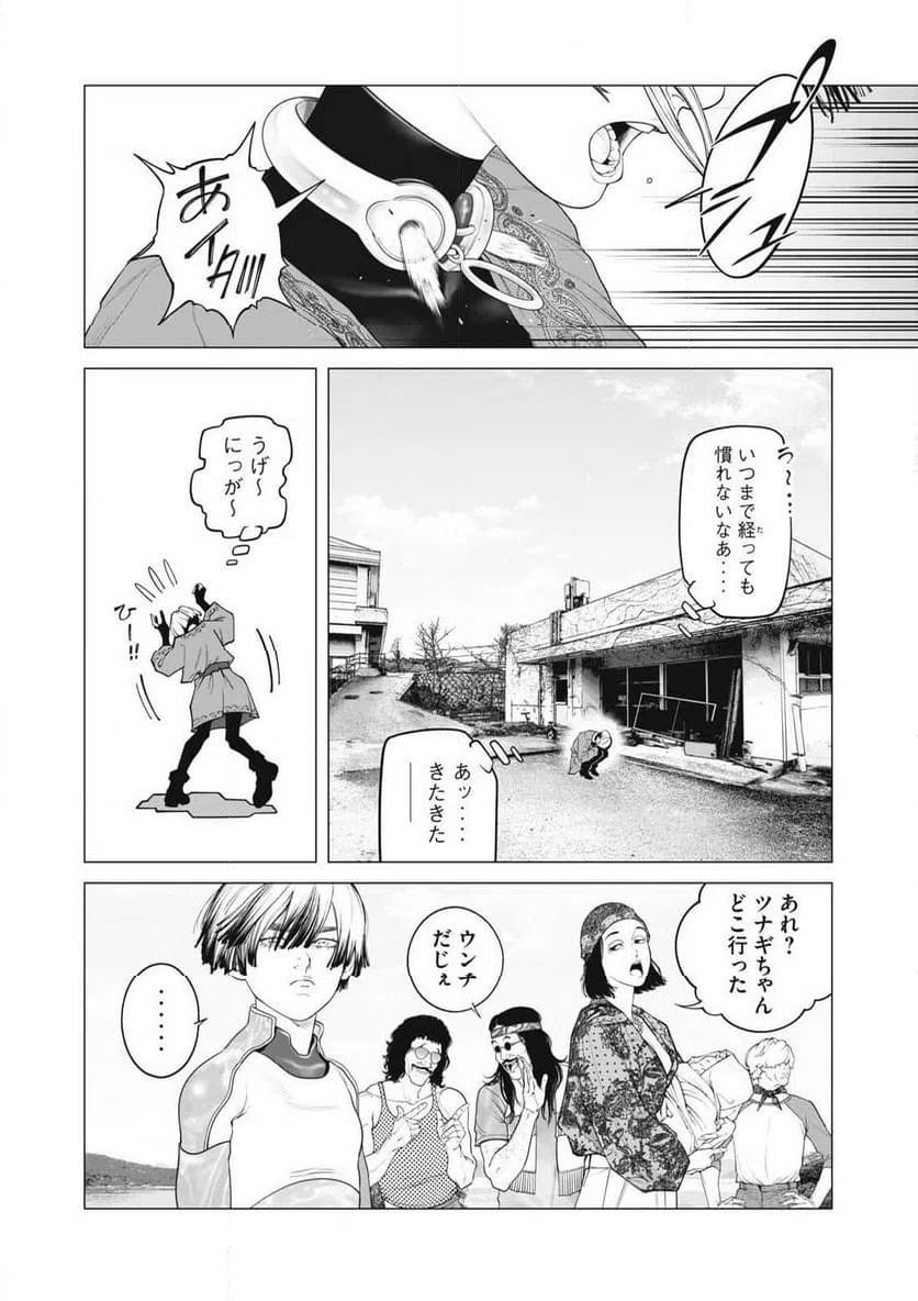 ページ 10 — 第97話