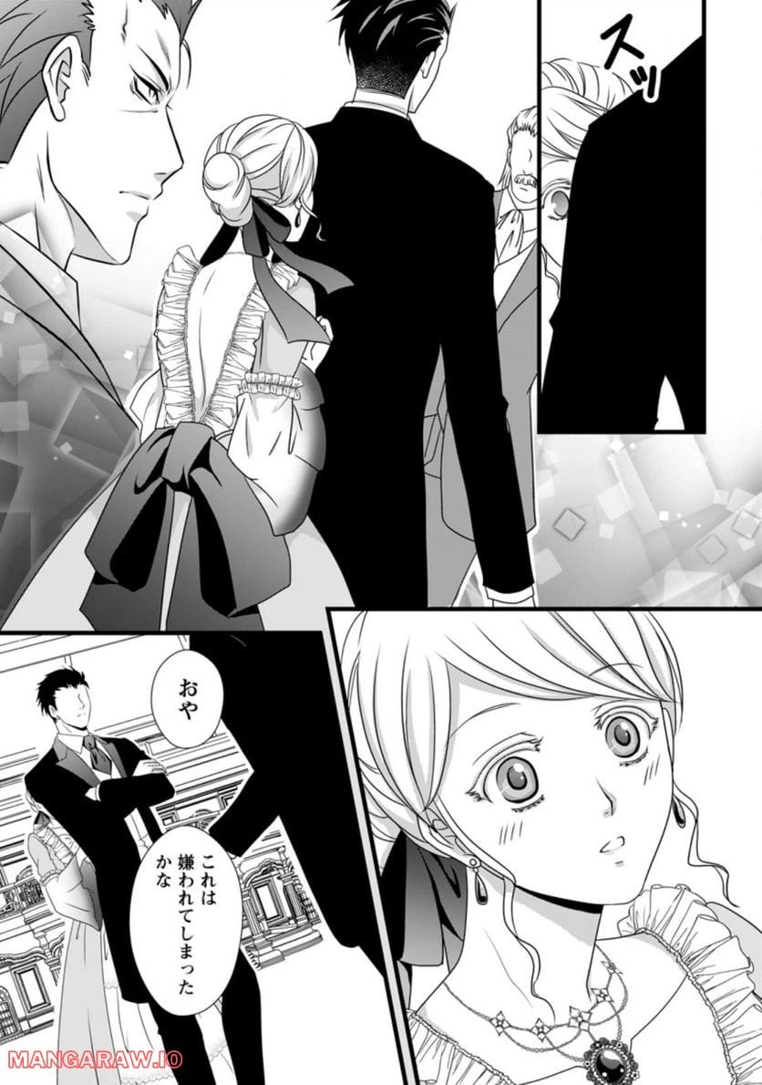 ページ 9 — 第4.1話