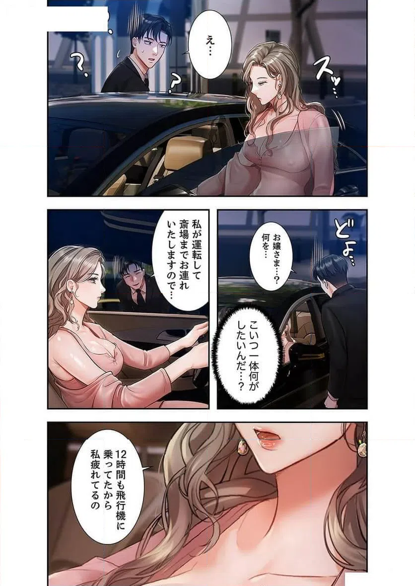 ページ 22 — 第1話