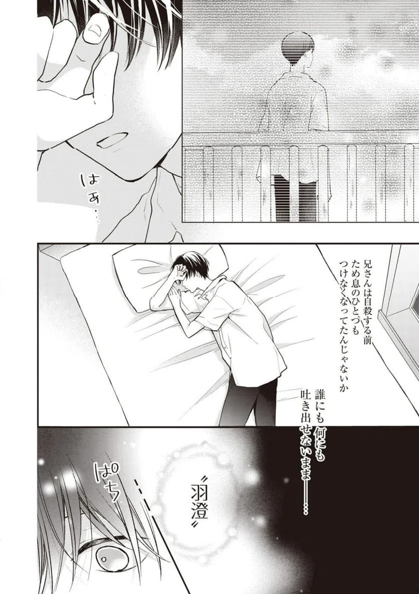 ページ 12 — 第9.2話