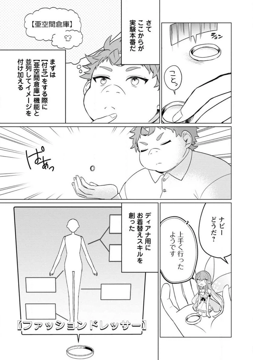 ページ 5 — 第23.1話