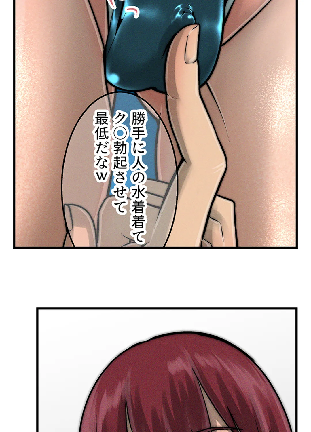 ページ 32 — 第6話