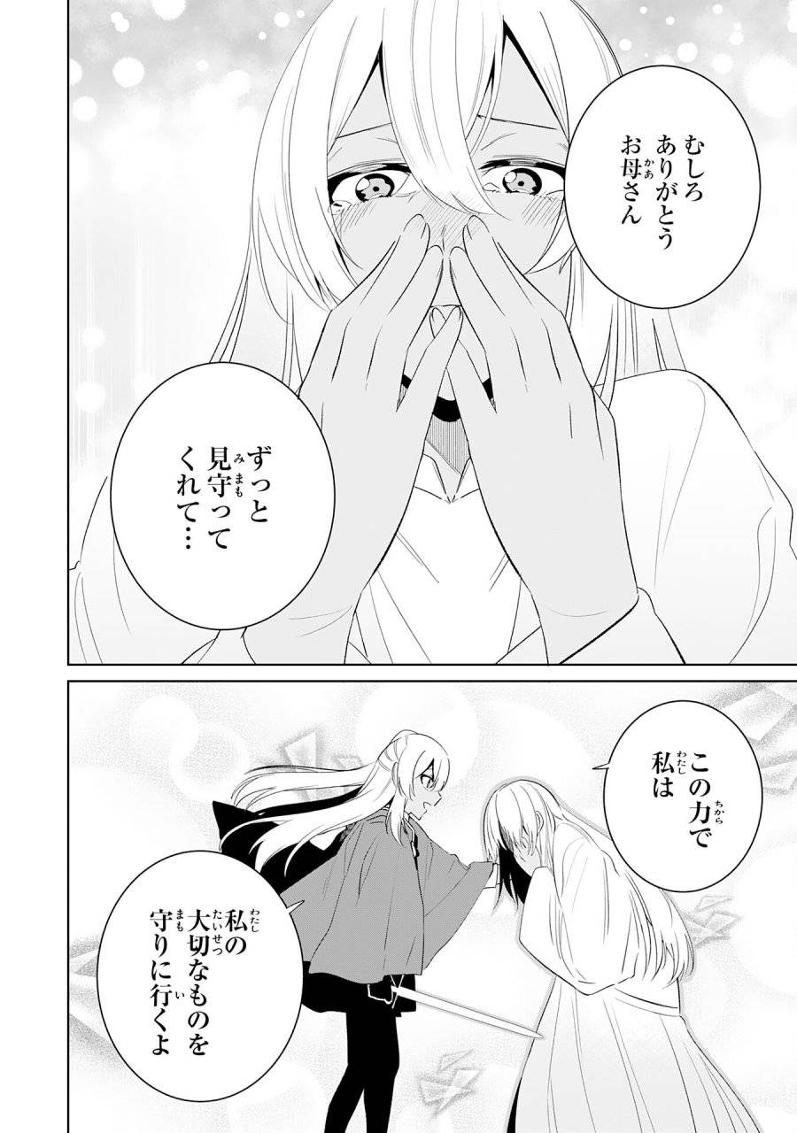 ページ 22 — 第25話