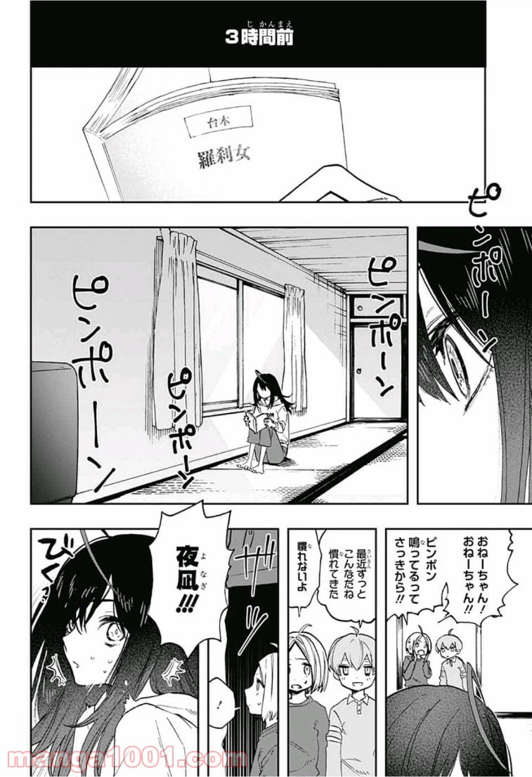 ページ 14 — 第66話