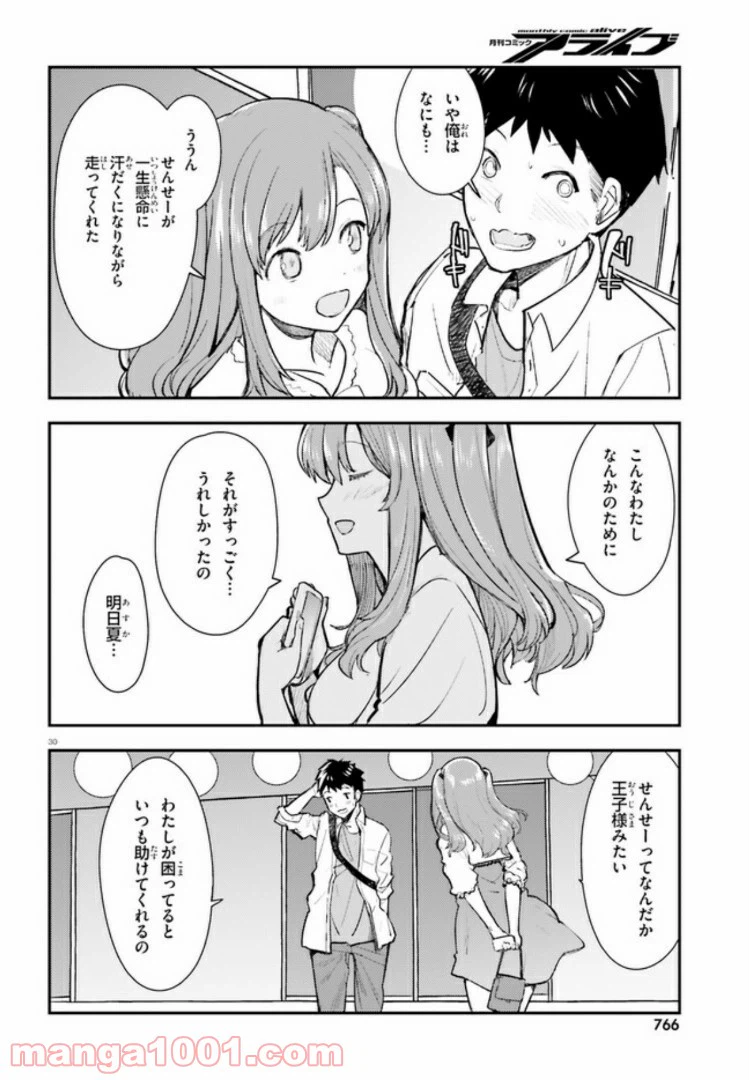 ページ 32 — 第5話