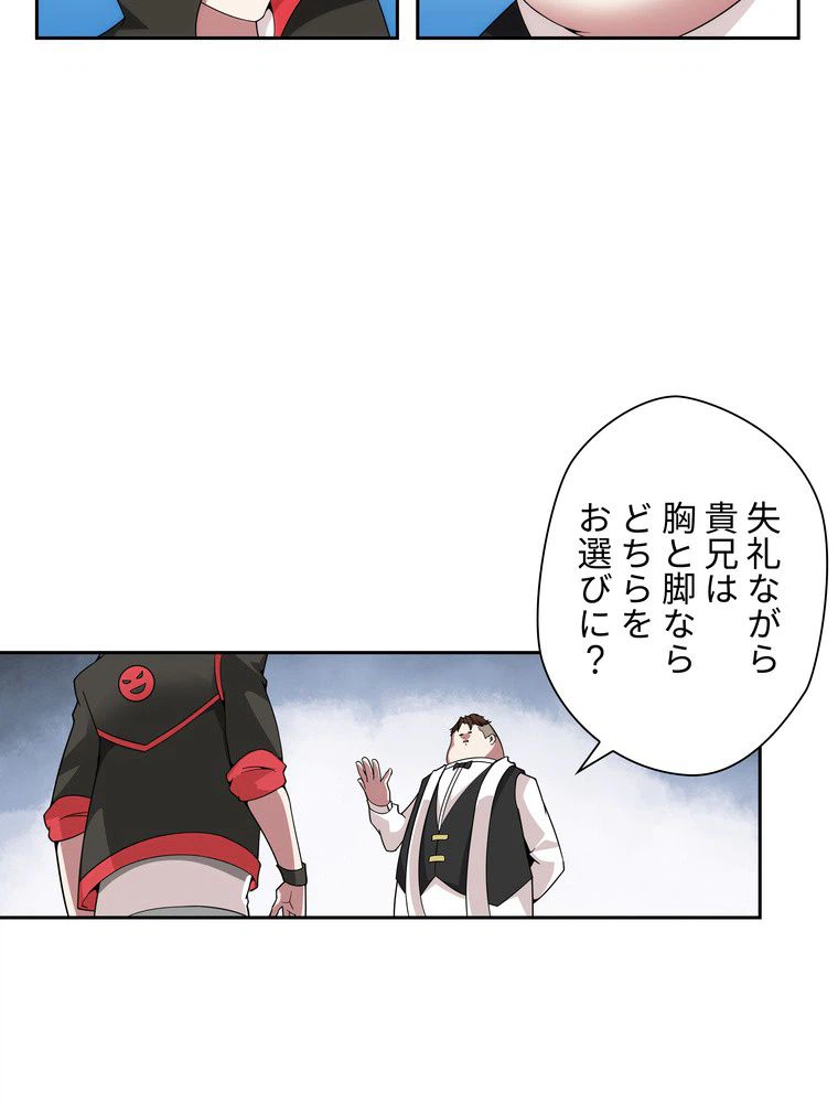 ページ 16 — 第6話