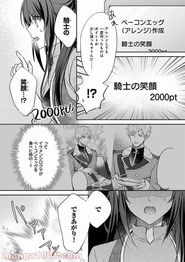 ページ 16 — 第4話