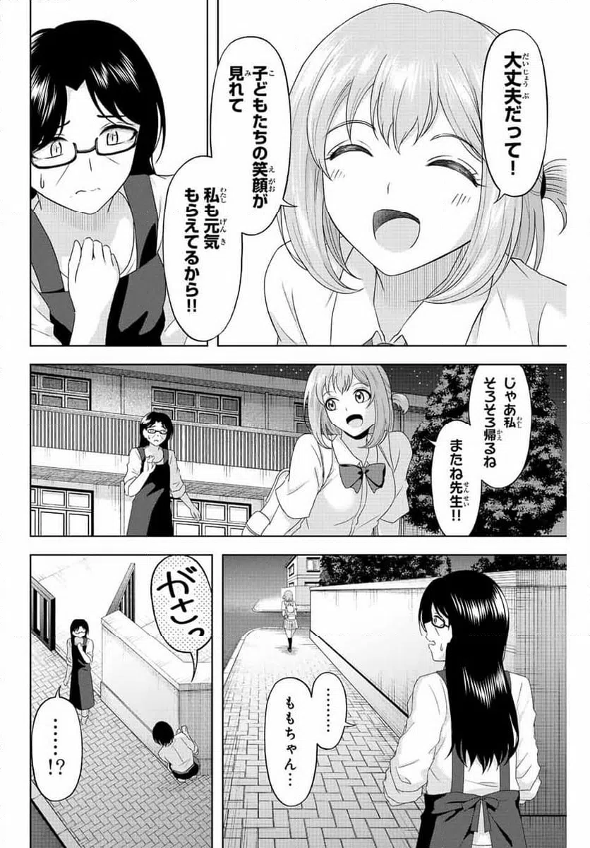 ページ 12 — 第17話