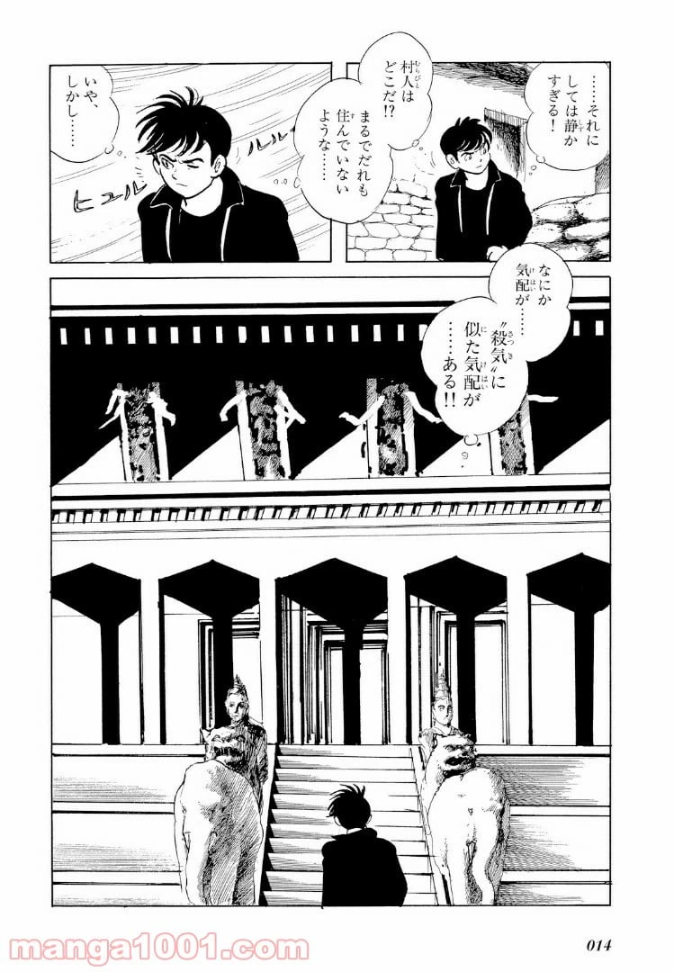 ページ 12 — 第19.1話