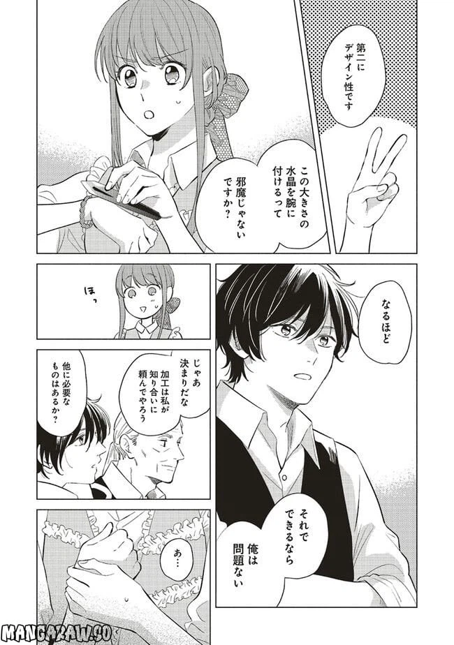 ページ 5 — 第16.2話