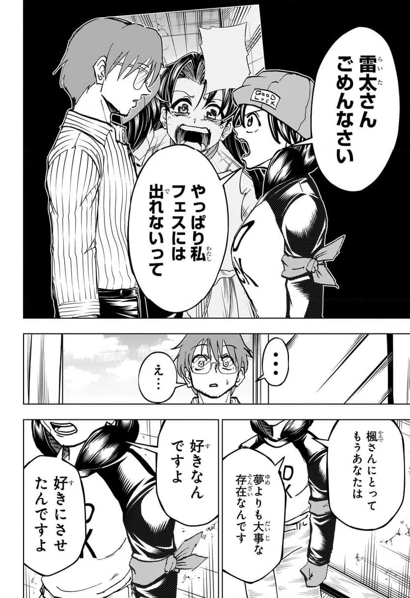 ページ 14 — 第210話