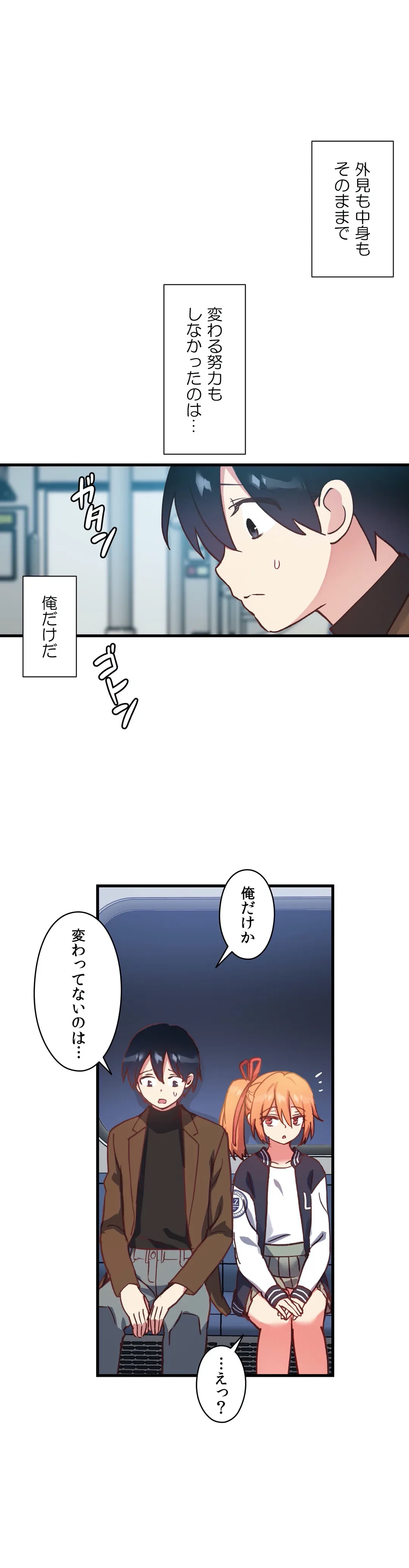 ページ 22 — 第50話