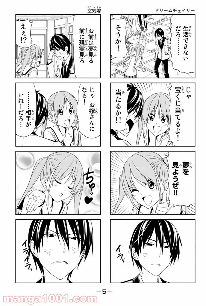 ページ 3 — 第1話