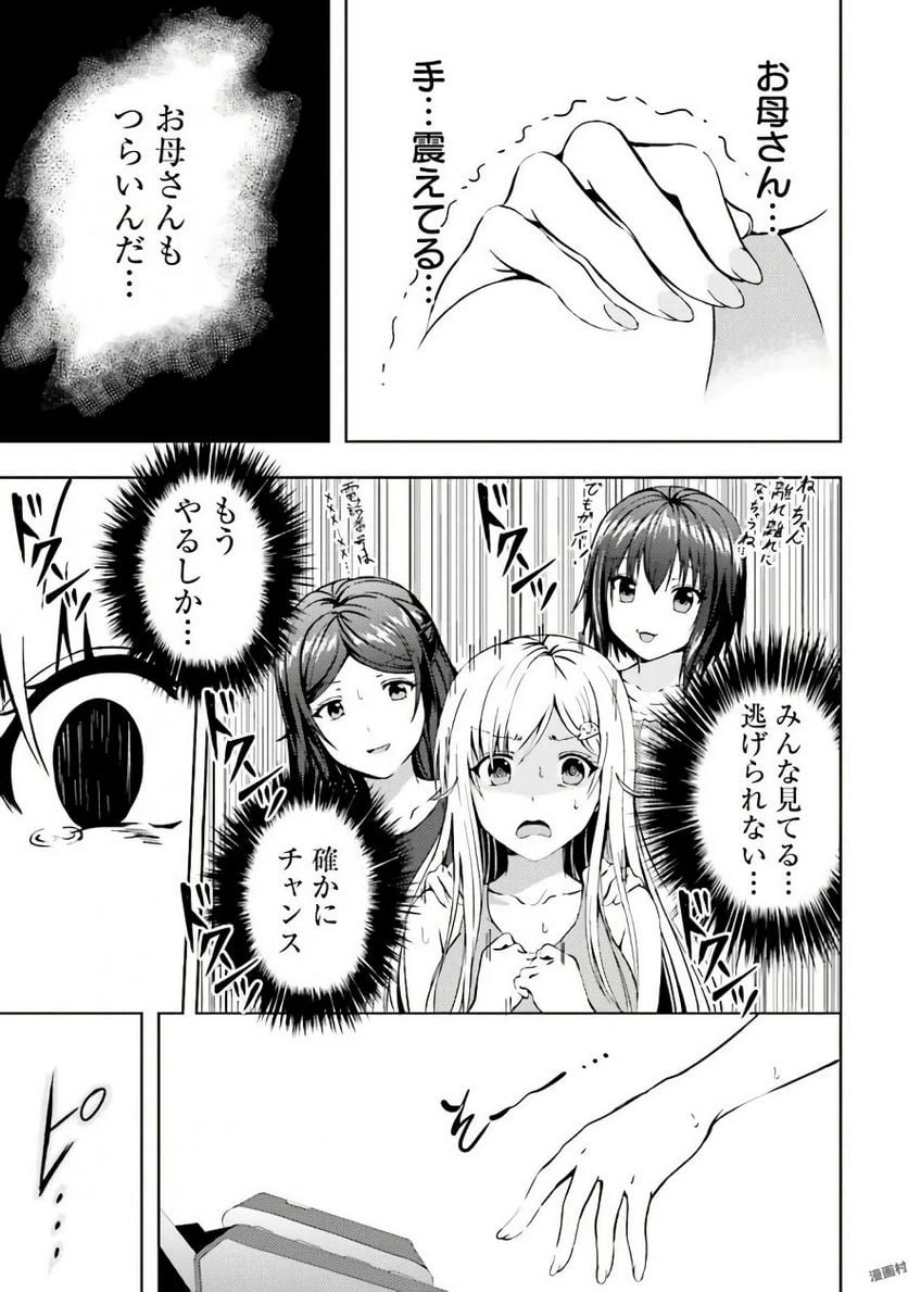 ページ 13 — 第7.5話