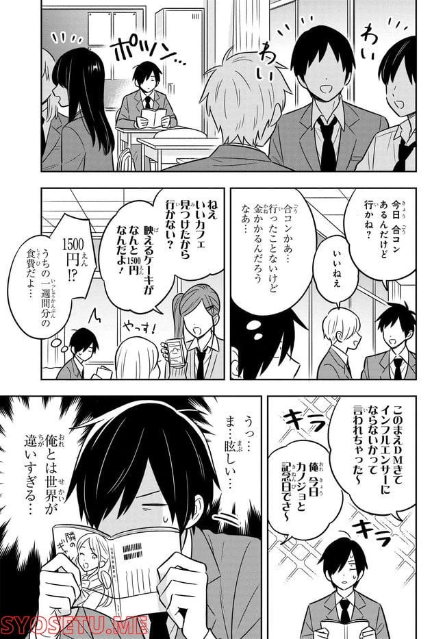 ページ 20 — 第1話