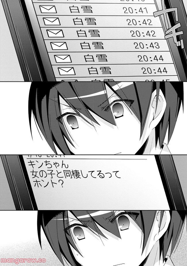 ページ 11 — 第16話