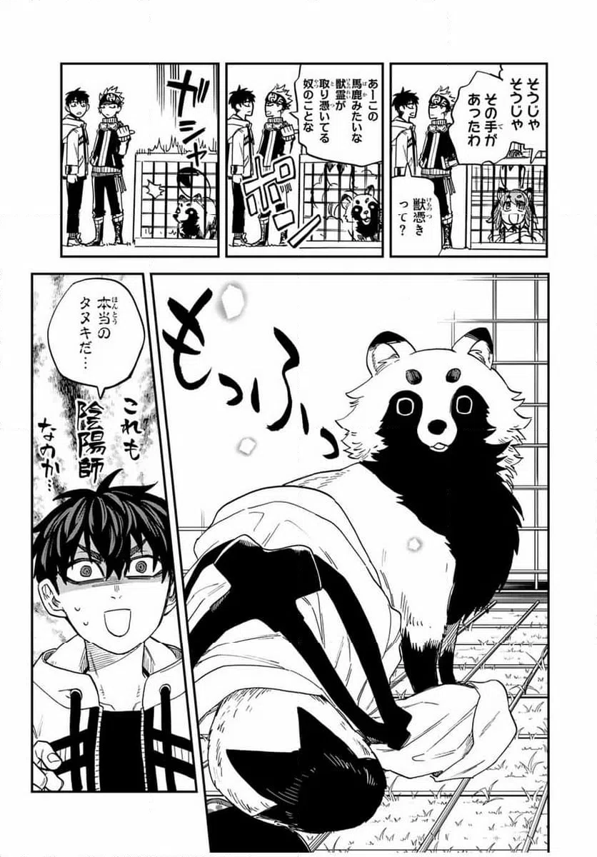 ページ 15 — 第9.1話