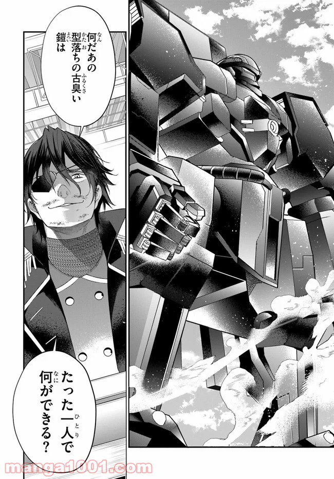 ページ 32 — 第23話