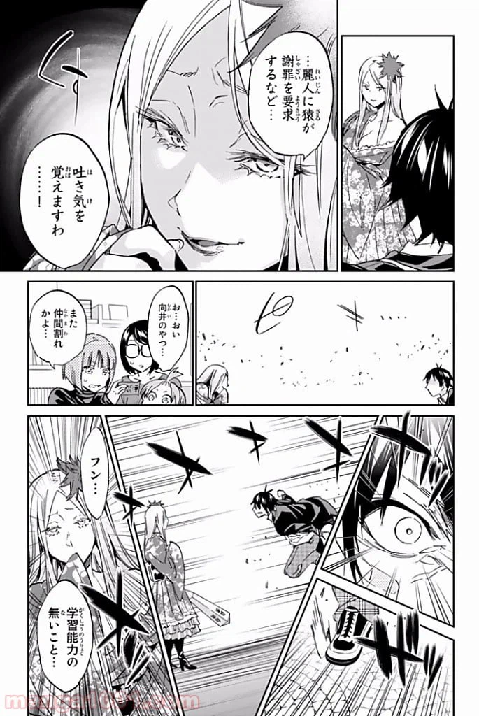 ページ 11 — 第114話