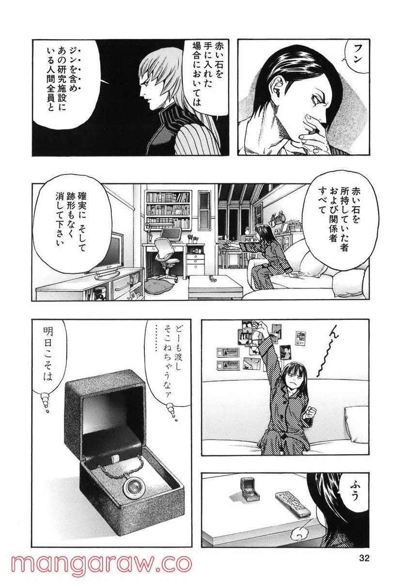 ページ 14 — 第133話
