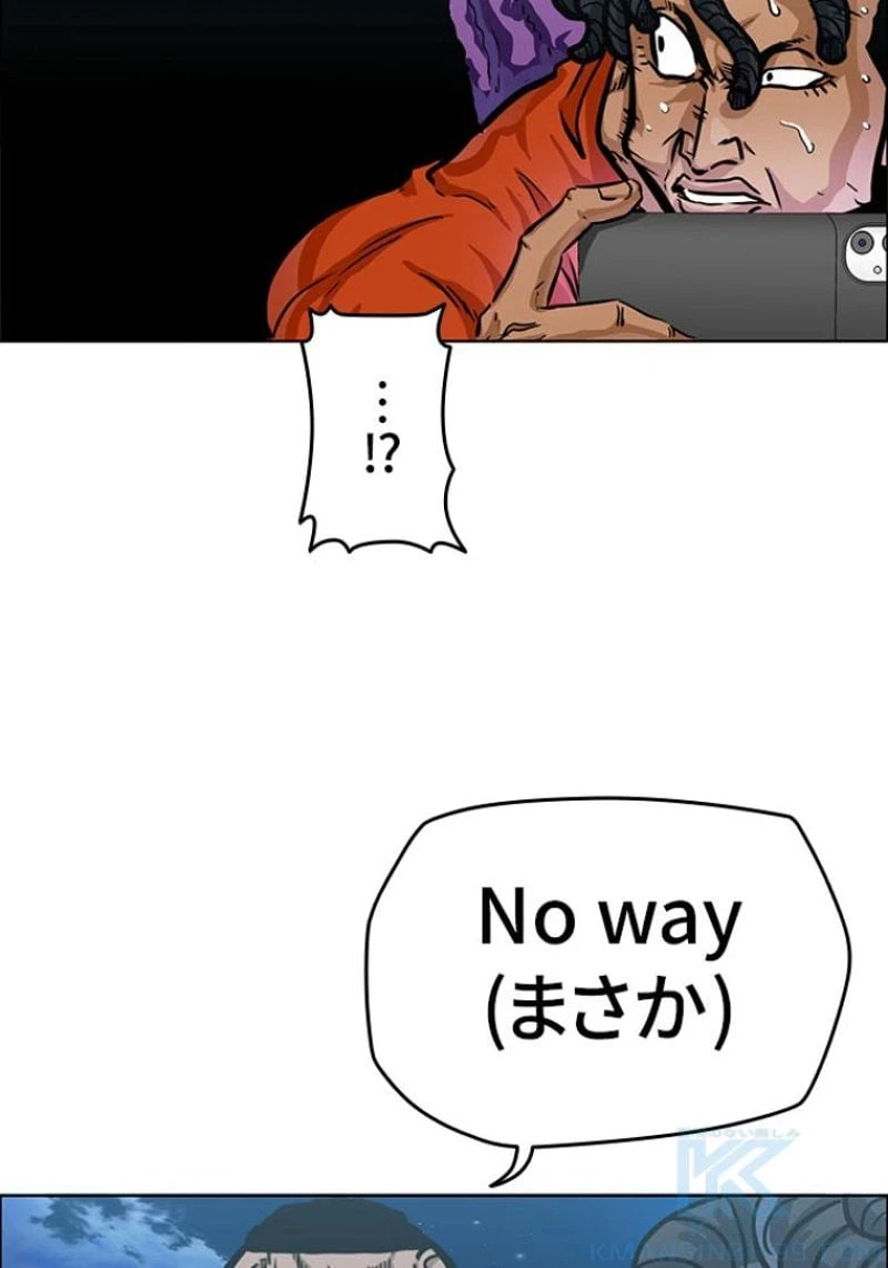 ページ 23 — 第157話