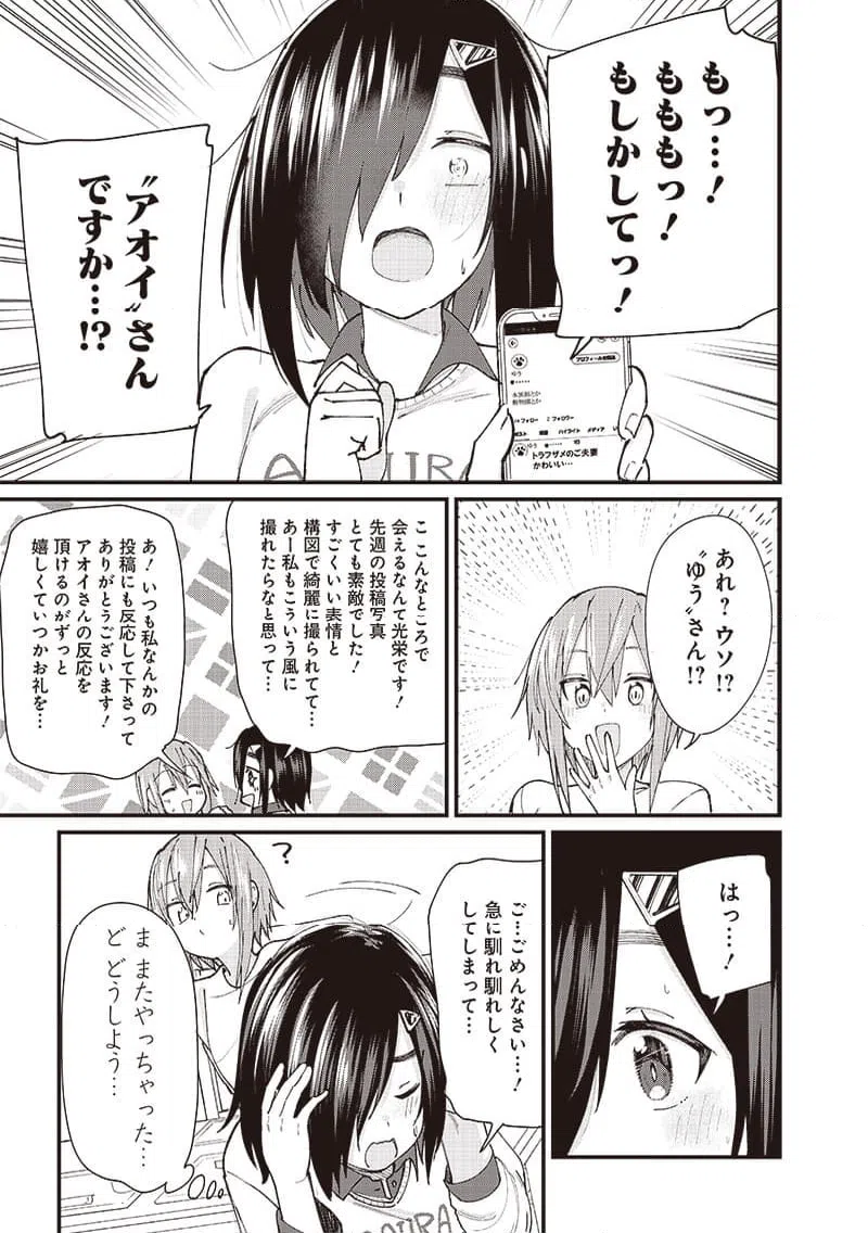 ページ 15 — 第2話