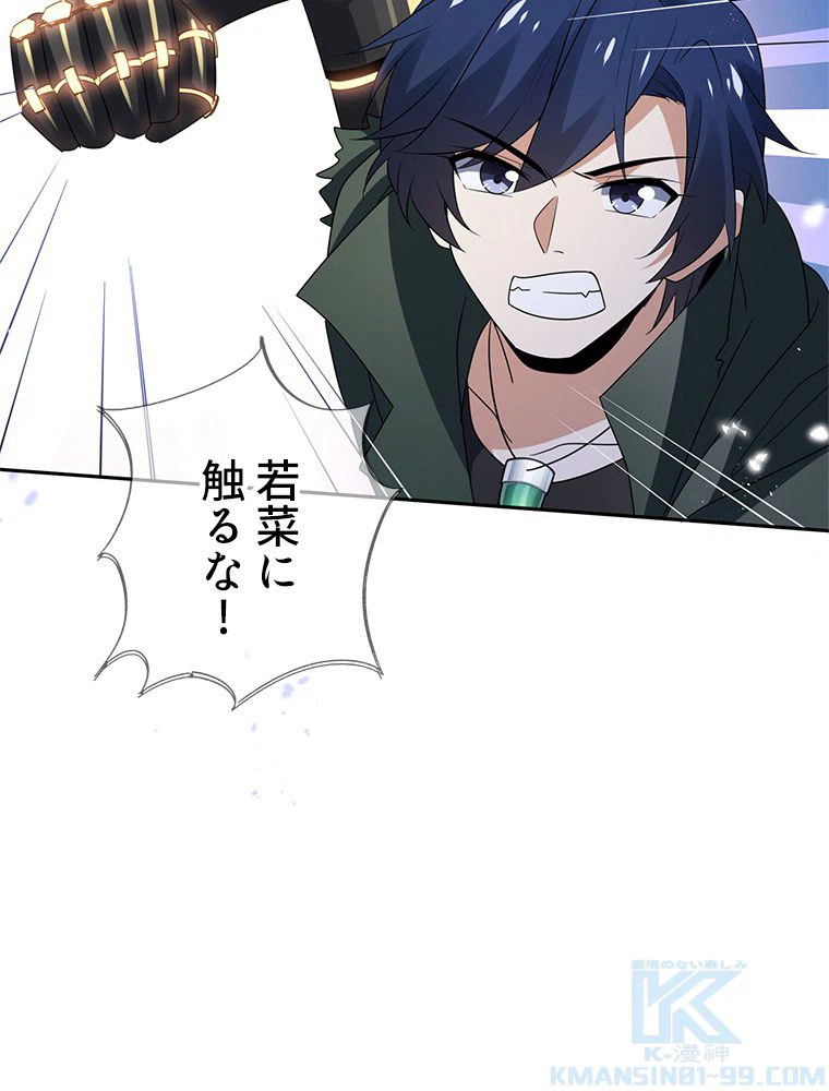 ページ 11 — 第63話