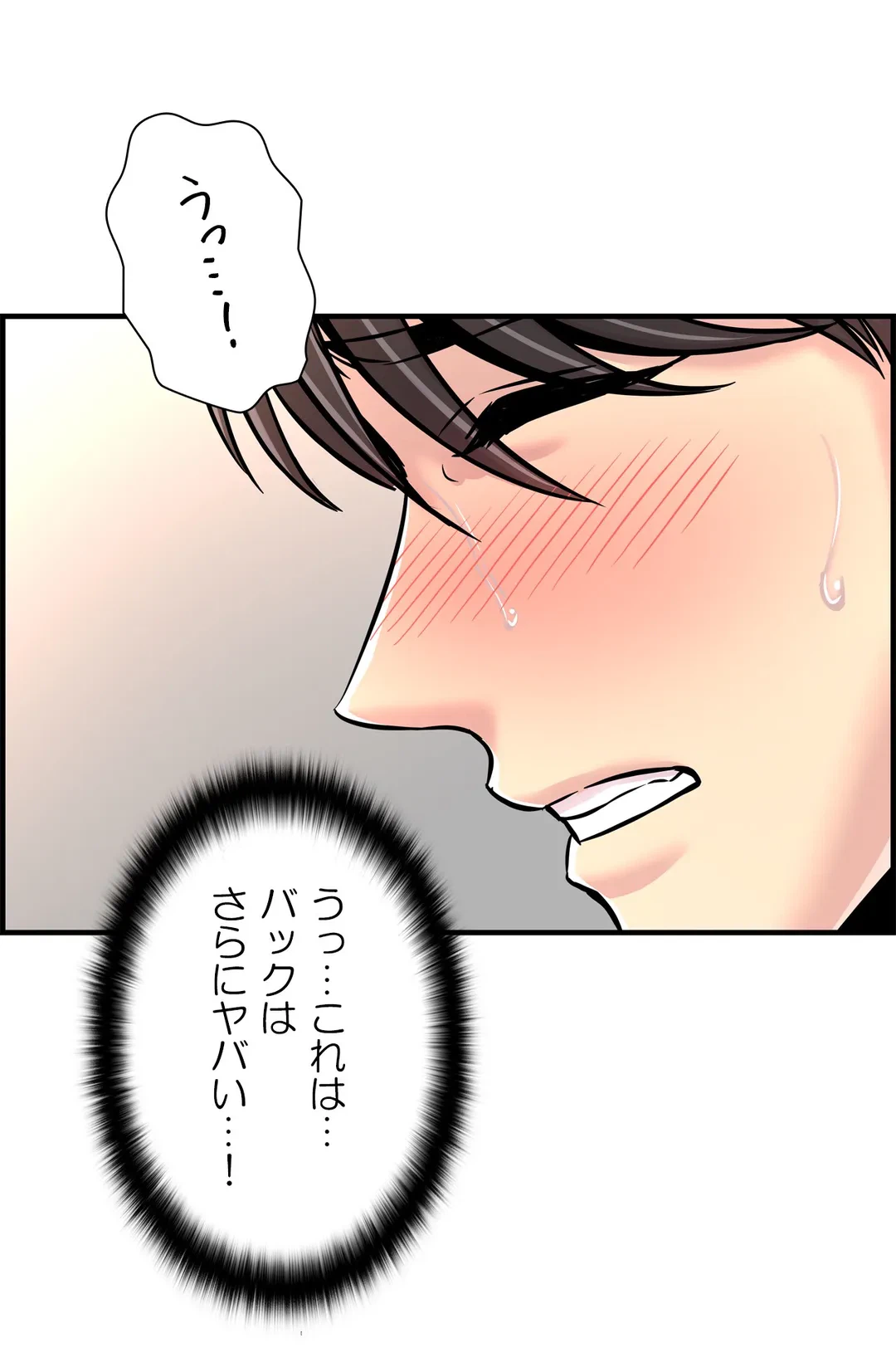 ページ 29 — 第29話