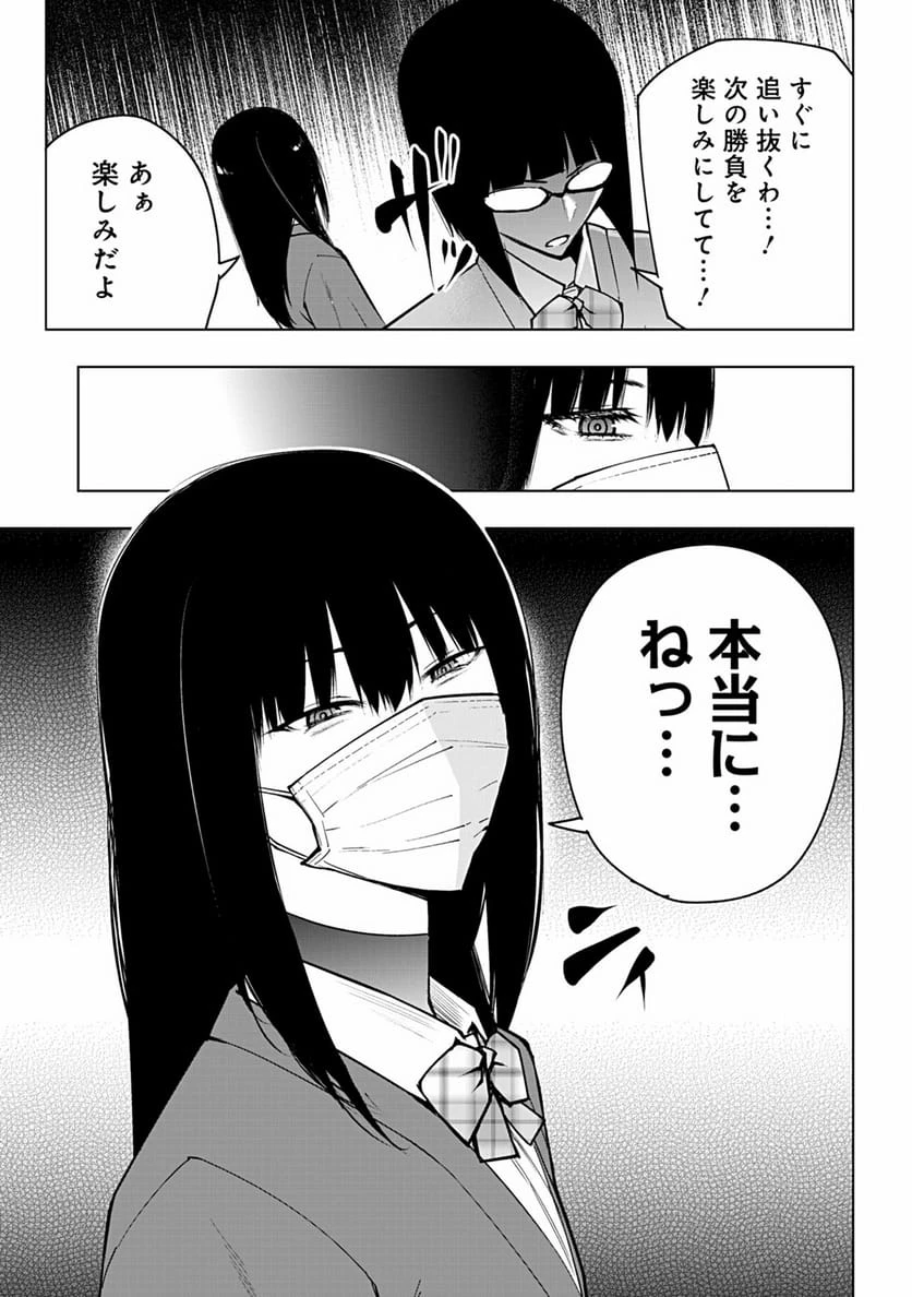 ページ 13 — 第65話